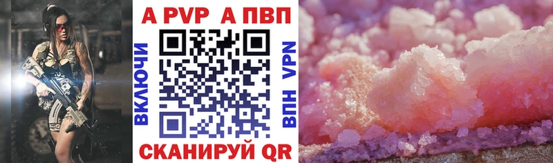 APVP мука Дно